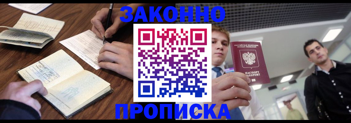 временная регистрация собственник в Торопеце