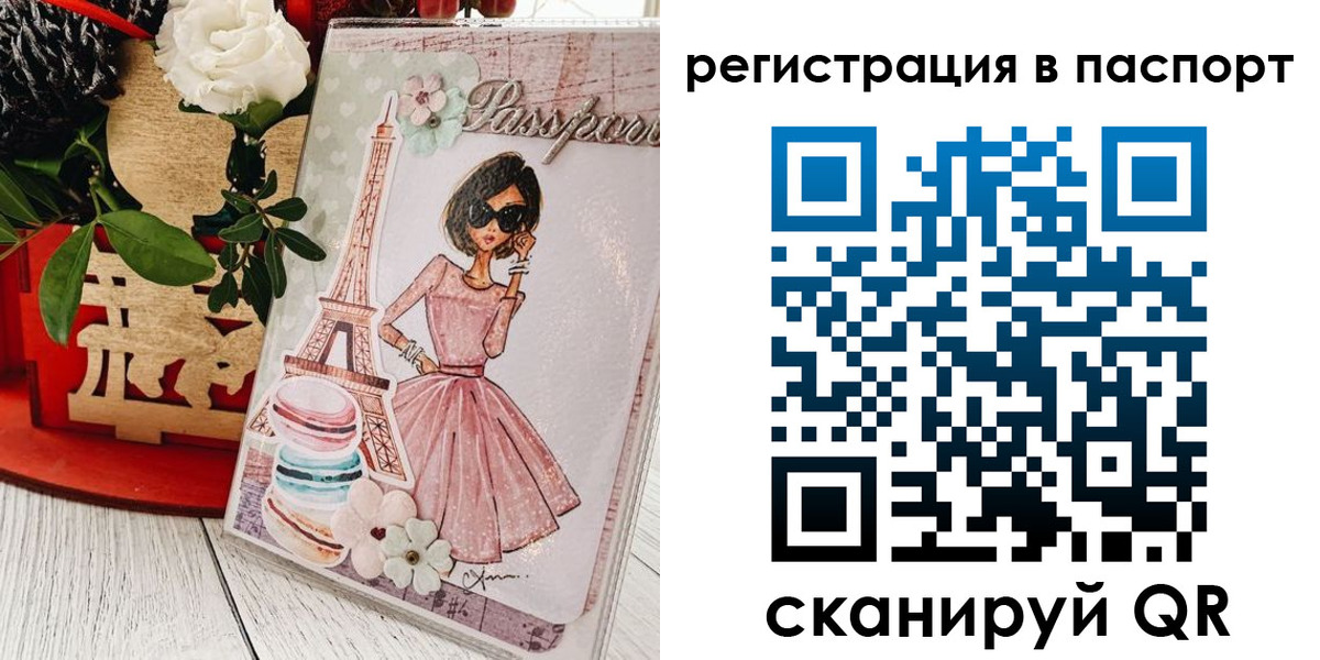 временная регистрация гарантия в Торопеце