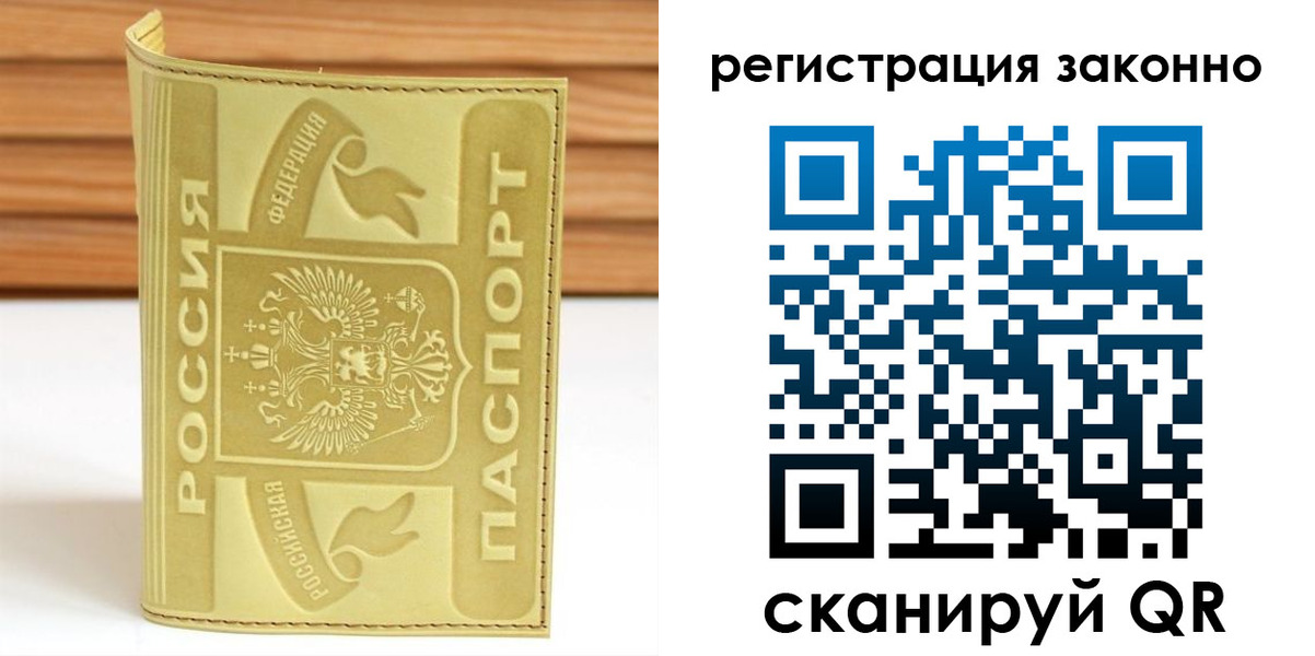 временная регистрация недорого в Торопеце