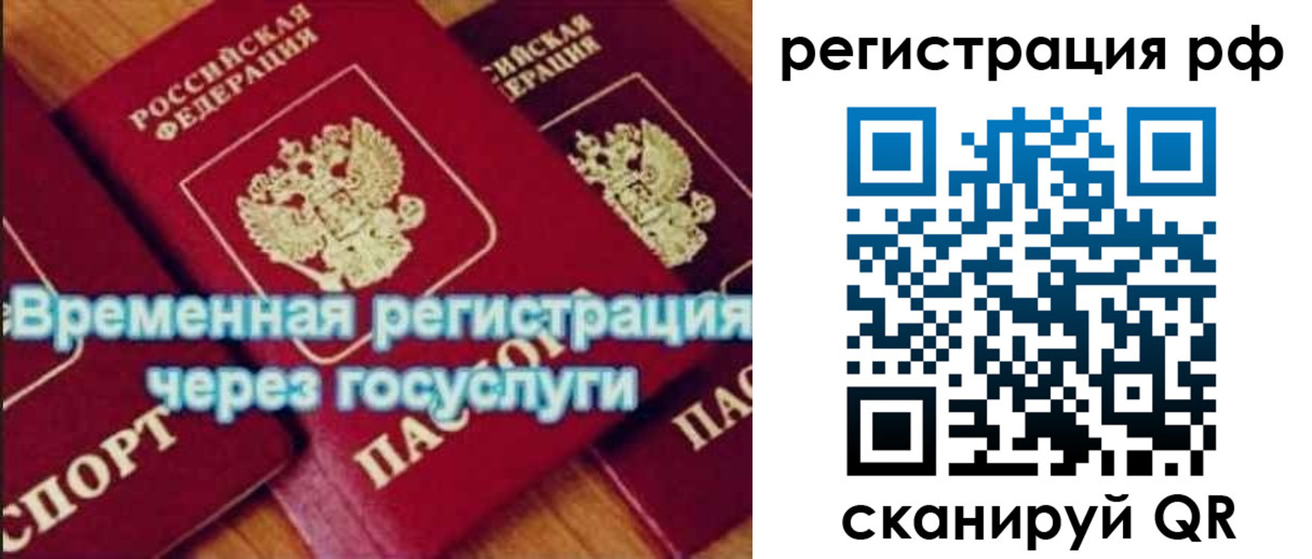 прописка иностранных граждан в Торопеце