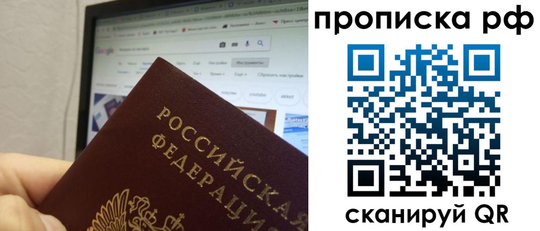 прописка паспорт в Торопеце