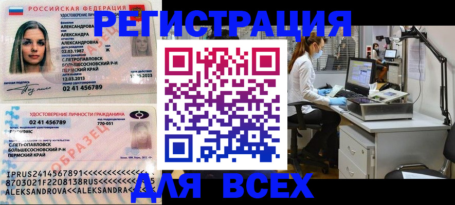 временная регистрация для школы в Торопеце