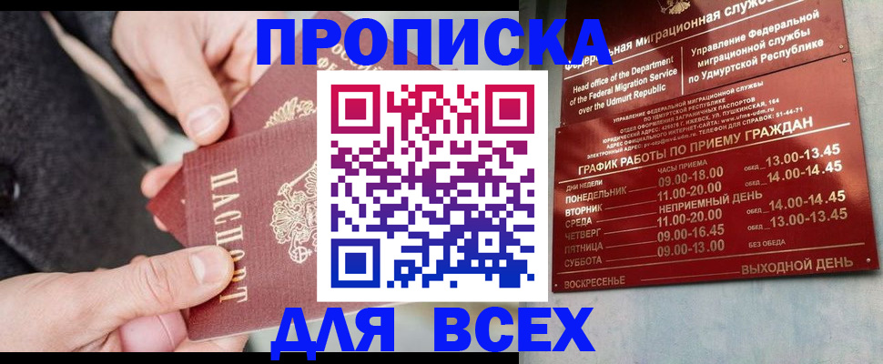 прописка поиск в Торопеце