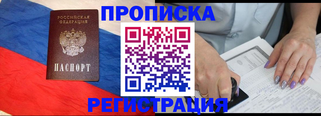 временная регистрация в Торопеце
